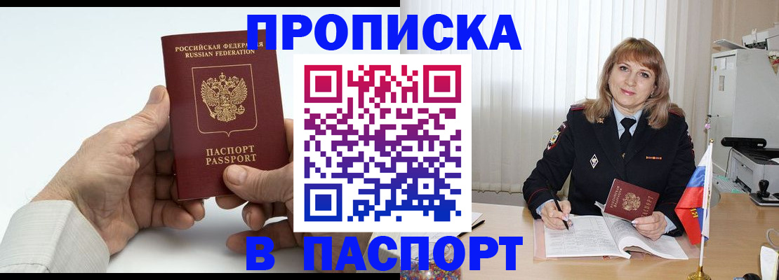 временная регистрация надежно в Дегтярске