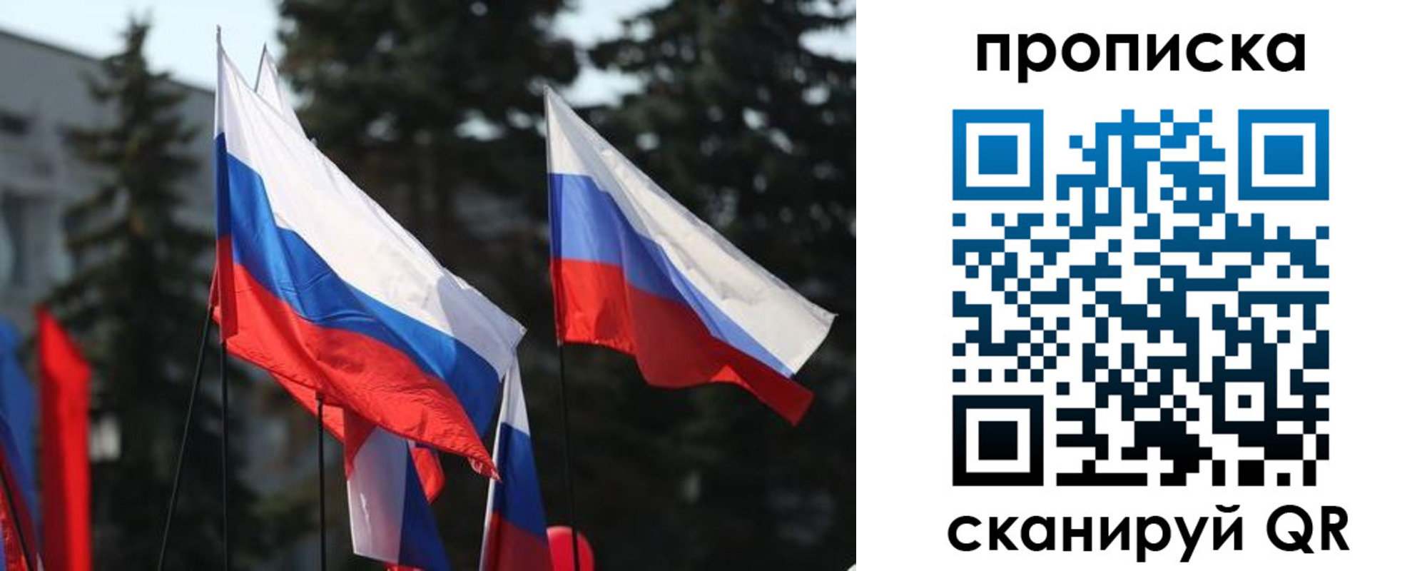 прописка законно в Дегтярске