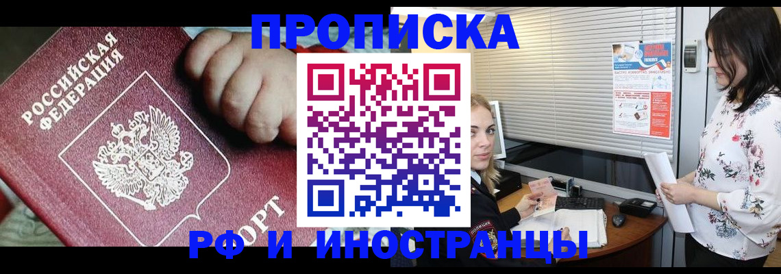 прописка в квартире в Дегтярске