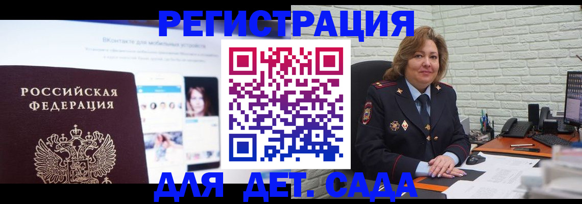 временная регистрация для всех в Дегтярске