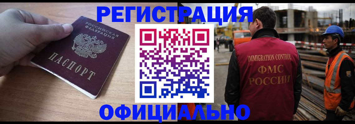 прописка для военкомата в Дегтярске