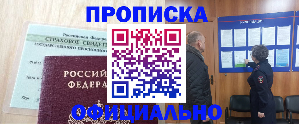 регистрация для школы в Дегтярске