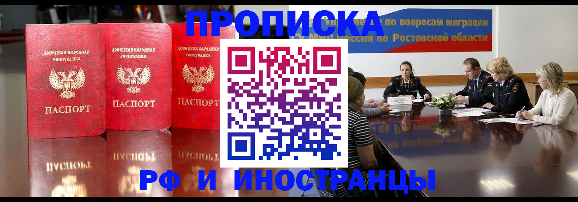 прописка гарантия в Дегтярске