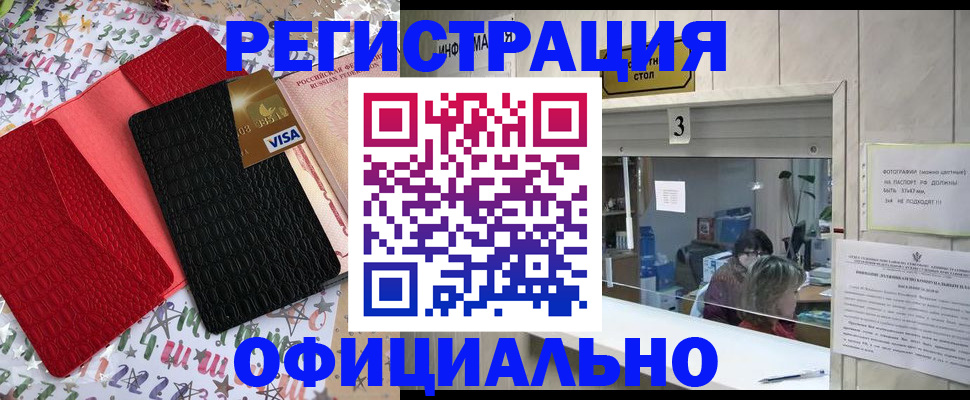 временная регистрация поиск в Дегтярске